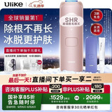 Ulike Air4【政府补贴】 蓝宝石冰点脱毛仪女士刮毛刀剃毛器私处美容仪 男士送礼生日礼物送女友 【高效套组】Air4星黛粉+电动刮刀+芦荟凝胶