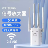 wifi-6信号增强放大器路由器扩大器网络信号增加无线网穿墙 1200M【高速加强版】进口芯片