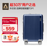 Diplomat外交官铝框拉杆箱星光登机箱行李箱20英寸男女旅行密码箱TC-9032