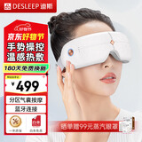 迪斯眼部按摩仪护眼仪眼部按摩器眼睛太阳穴缓解疲劳热敷眼罩送学生父母生日实用男女新年元旦节礼物 E10手势操控旗舰款