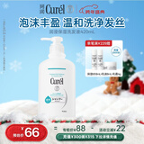 珂润（Curel）保湿洗发液420ml 温和洗发水丰富泡沫护肤品敏感头皮适用男女通用
