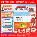 慢严舒柠咽炎片0.25g*15片*2板慢性咽炎咽干咽痒刺激性咳嗽喉咙痒干咳异物感咽喉炎 急性扁桃体炎咽喉肿痛咽炎流感甲流嗓子疼 京东大药房