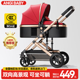 ANGI BABY婴儿推车可坐可躺可折叠婴儿车高景观双向减震手推车