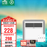 雷士（NVC）风暖浴霸照明排气扇一体多功能卫生间浴室暖风机兼容安装Y328