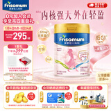 美素佳儿妈妈 (Frisomum)荷兰原装进口孕产妇配方奶粉（调制乳粉） 800g*1罐【乳铁蛋白新升级】