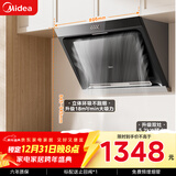 美的（Midea）抽吸排油烟机侧吸式家用抽油烟机 燃气灶具装立体环吸 5.2kW猛火灶J30+Q325天然气【套装商品】