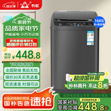长虹波轮洗衣机全自动大容量家用宿舍租房智能洗烘一体 国补16KG洗脱容量|强力电机|智能风干