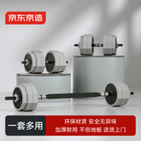 京东京造 哑铃杠铃组合套装30KG 加厚包胶可调节拆卸彩圈款