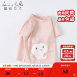 戴维贝拉（DAVE＆BELLA）女童短袖儿童t恤男童夏装童装男孩衣服宝宝半袖白色体桖婴儿上衣 粉色【DB2221435】 90 cm（建议身高80-90cm）