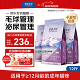 伯纳天纯金枪鱼蔓越莓成猫美毛猫粮6kg