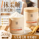 谜草集发膜复修干枯补水顺滑角蛋白矫正营养液改善毛躁柔顺护发素500ml