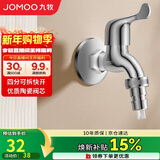 九牧（JOMOO）黄铜水龙头入墙式单冷洗衣机快开自来水拖把池龙头7212-234/1C-1