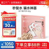 爱立方冻干生骨肉鸡肉冻干猫粮猫爪饼秒复水猫狗通用主食冻干猫零食40g