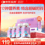 养生堂成长快乐儿童复合维生素软糖200粒(果味型)补充多种维生素锌