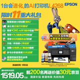 爱普生（EPSON）L4268墨仓式彩色无线多功能一体机家用/办公 AI学习打印机（打印复印扫描 wifi 自动双面 液晶屏）