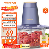 九阳（Joyoung）绞肉机家用绞馅机 碎肉机电动多功能辅食料理机打肉机肉馅蒜蓉机绞肉机2L S18-LA170 