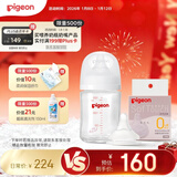 贝亲（Pigeon）新生儿玻璃奶瓶奶嘴套装(160ml奶瓶S号+SS号奶嘴*1）0-3个月
