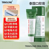 TRINOLONE ORAL PASTE泰国戴挪伦口腔膏溃疡上火起泡口喷护理抑菌凝胶 单支装加强