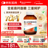澳佳宝Blackmores高钙氨糖软骨素 ultra维骨力钙片 120粒 成人 澳洲进口