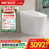 瑞尔特（R&T） 智能马桶泡沫盾带水箱无水压等离子杀菌自动翻盖脚感智能坐便器 UX7 305/300mm