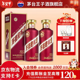 茅台（MOUTAI）迎宾酒 【年货送礼】紫迎宾53度 酱香型高度白酒 婚宴 送礼 53度 500mL 2瓶 迎宾紫双瓶装