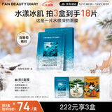 FAN BEAUTY DIARY范冰冰同款海葡萄面膜34ml*5片 补水保湿舒缓 fanbeauty 新年礼物
