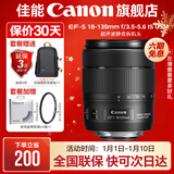 佳能18-135镜头usm 超声波静音拆机头 单镜头(无UV保护镜建议选套装） 标配拆机头
