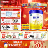 飞鹤星飞帆幼儿配方奶粉3段（1-3岁）700g*6 28天新鲜直达