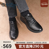 金利来（goldlion）男鞋皮鞋透气舒适耐磨休闲皮鞋G539320046AAA黑色42