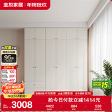 全友家居 简约奶油风衣柜组合家具卧室家用靠墙落地衣服柜子成品衣橱