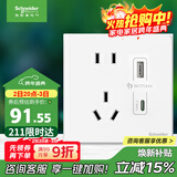 施耐德电气 五孔带USB+type-C 电源充电插座面板 86型暗装插座 皓呈奶油白色