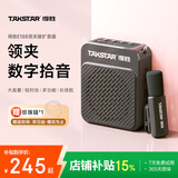 得胜E188 小蜜蜂扩音器 教学专用小巧便携扩音器户外上课宝地摊小喇叭导游扩音器 E188星耀黑【无线领夹版】