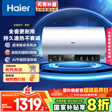 海尔（Haier）国家补贴20%电热水器80升 PD7 金刚无缝胆 水电分离3300W变频速热一级能效终身免换镁棒家用储水式