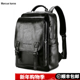Marcue karos双肩包男皮质男士背包商务百搭休闲多功能电脑包出差旅行包书包潮 黑色商务双肩包