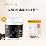 do me care 欣兰清洁面膜冻膜泥膜 去粉刺黑头涂抹式面膜控油水润335g