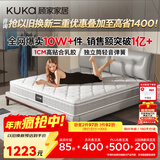 顾家家居（KUKA）京东家具天然乳胶弹簧席梦思主次卧床垫子梦想垫旗舰版2.0X2.2米