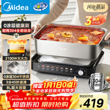 美的（Midea）0涂层电火锅不锈钢超薄速沸火锅专用锅分体可拆全钢速沸电火锅电热锅多功能锅8L电煮锅HGS3528G5