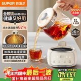 苏泊尔（SUPOR）养生壶 烧水壶1L迷你养生杯 全玻璃 煮茶器 恒温壶 家用煮茶热水壶保温全玻璃0胶水 SW-10Y05Q