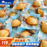 渔大叔 低脂高蛋白即食鲍鱼海鲜零食礼包17-20只鲍鱼休闲零食特产169g