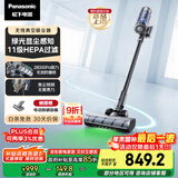 松下（Panasonic）【国家补贴】无线吸尘器家用大吸力手持绿光照显尘吸猫毛四重过滤MC-A31H【可拆电池增加续航】