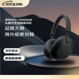 索尼（SONY）WH-1000XM5 头戴式无线降噪耳机 AI智能降噪（1000XM4 升级款）黑色
