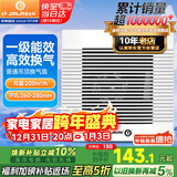 金羚（JINLING）换气扇卫生间排气扇吊顶式厨房强力抽风机管道扇 BPT15-23-3(R)