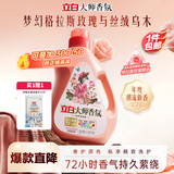 立白 大师香氛洗衣液 乌木玫瑰5.76斤 持久留香 炫彩护衣 摩登潮流香
