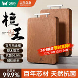 双枪（Suncha）乌金檀木整木菜板 百年龄砧板家用切菜案板抗菌实木菜板33*22*2.5