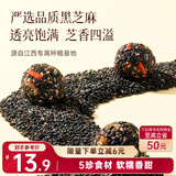 三只松鼠核桃桑葚黑芝麻丸250g 红枣枸杞坚果糕点点心健康休闲零食小吃