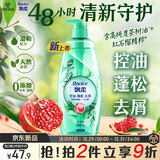 飘柔控油蓬松去屑洗发水1KG红石榴女士男士洗发露洗头膏液去油茶树油