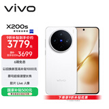 vivo X200s 12GB+256GB 直白 国家补贴 蔡司超级潜望长焦 湿手秒开超声波指纹 拍照 AI手机