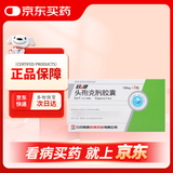 3盒装[CSPC] 欧健 头孢克肟胶囊0.1g*8粒/盒