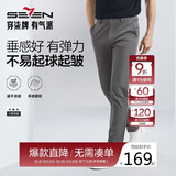 柒牌【凉感速干】轻薄休闲裤男春夏商务百搭修身直筒长裤
