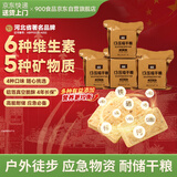 900压缩饼干13型四口味户外代餐方便即食家庭长储备应急干粮零食1kg
